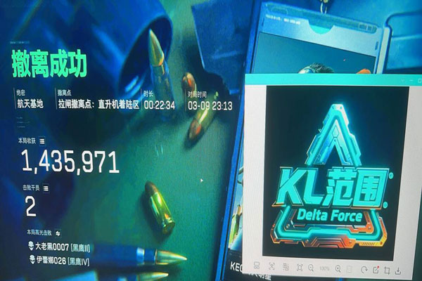 三角洲行动辅助器使用软件效果